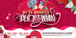 婚庆