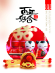 婚庆