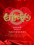 婚庆