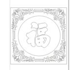 花纹