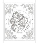 花纹
