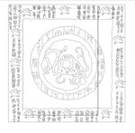 花纹