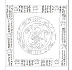 花纹