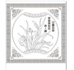 花纹