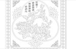 花纹