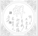 花纹