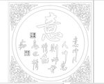 花纹