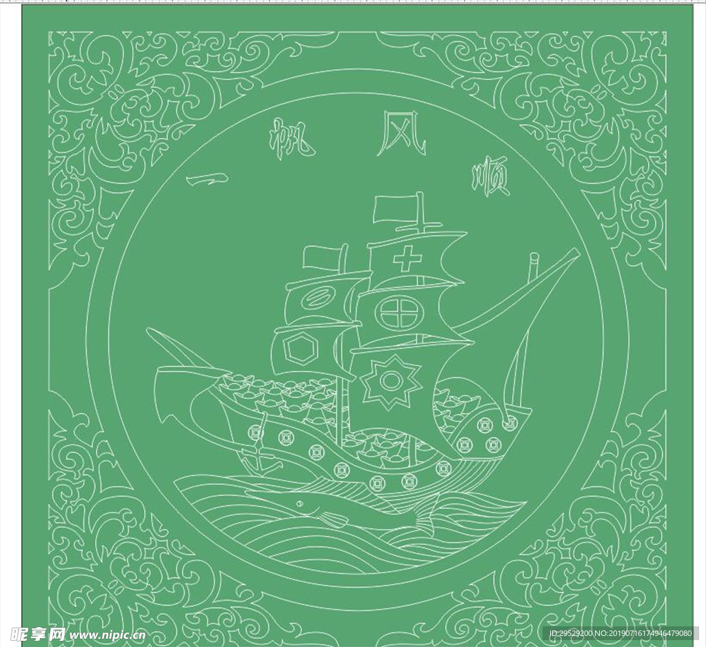 花纹