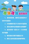 婴儿游泳