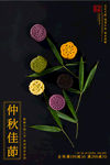 中秋节海报