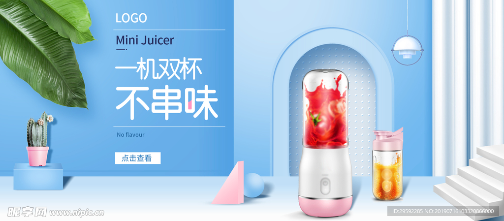 家电 海报 BENNER PS