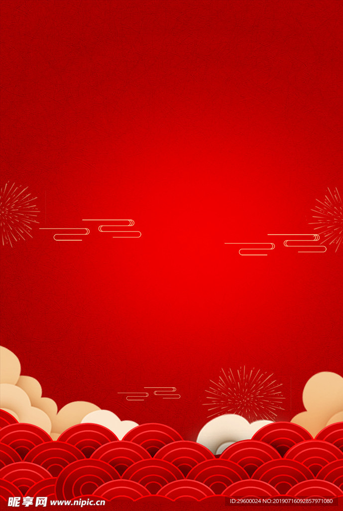 祥云