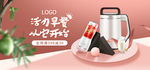 家电 海报 素材 BANNER