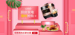 家电 海报 素材 BANNER