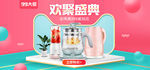 家电 海报 素材 BANNER
