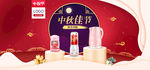 家电 海报 素材 BANNER