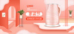 电器 海报 BANNER PS