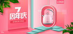 电器 海报 BANNER PS