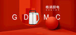 电器 海报 BANNER PS