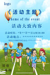 亲子户外活动海报