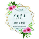 婚礼背景展板