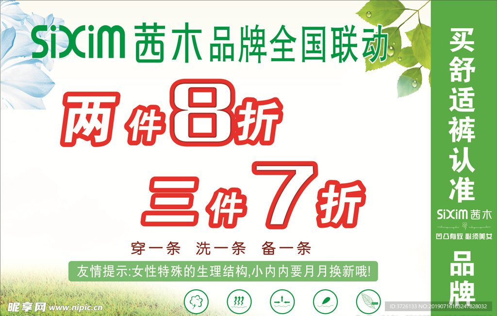 茜木广告