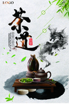 茶道