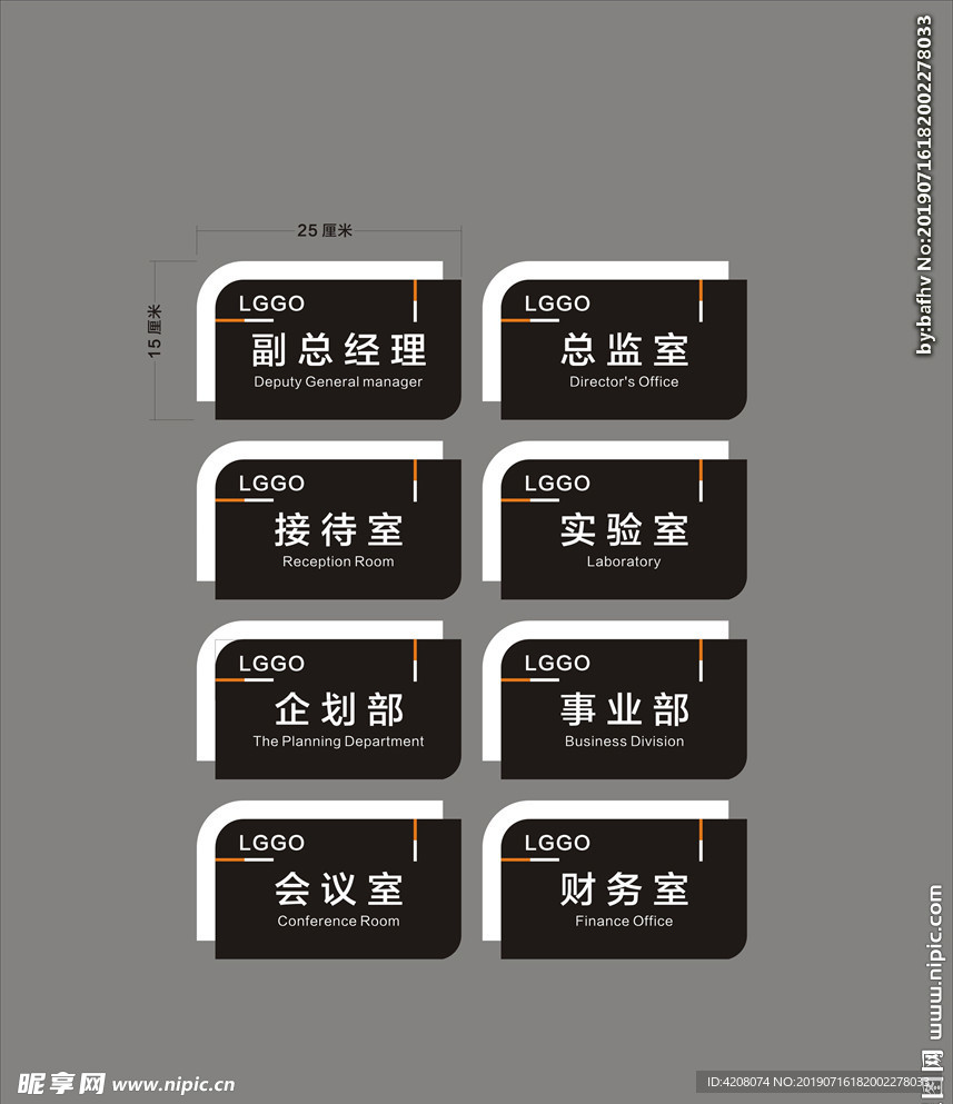 公司门牌  异形牌
