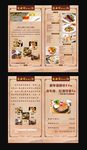 茶楼菜单