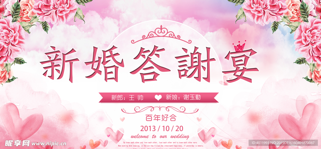 答谢宴