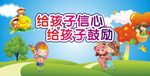 幼儿园 宣传画