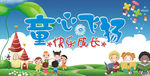 幼儿园 宣传画