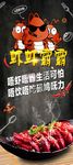 小龙虾