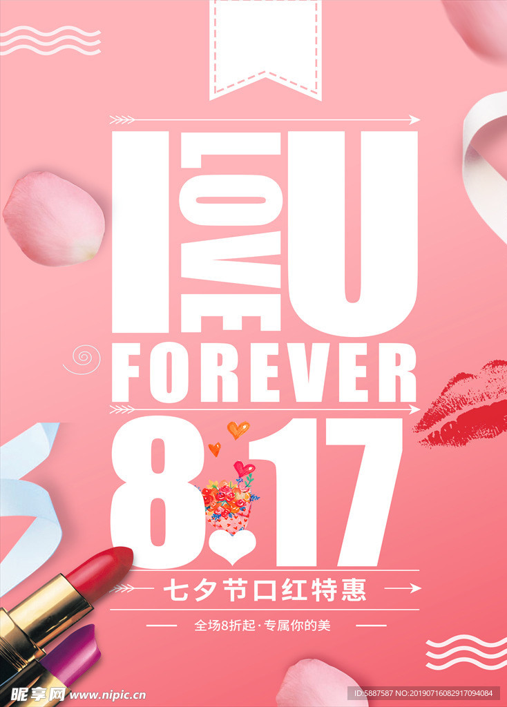 七夕