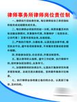律师事务所律师岗位责任制