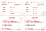 酒卡  存酒卡  酒吧存酒卡