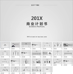 简约PPT