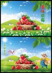 草莓