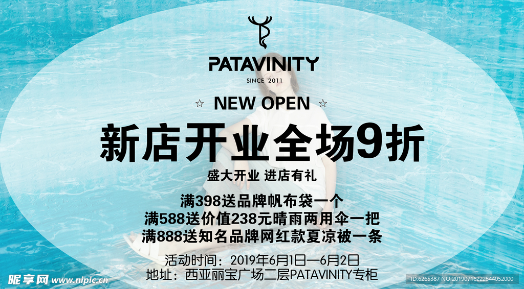 patavinity地贴