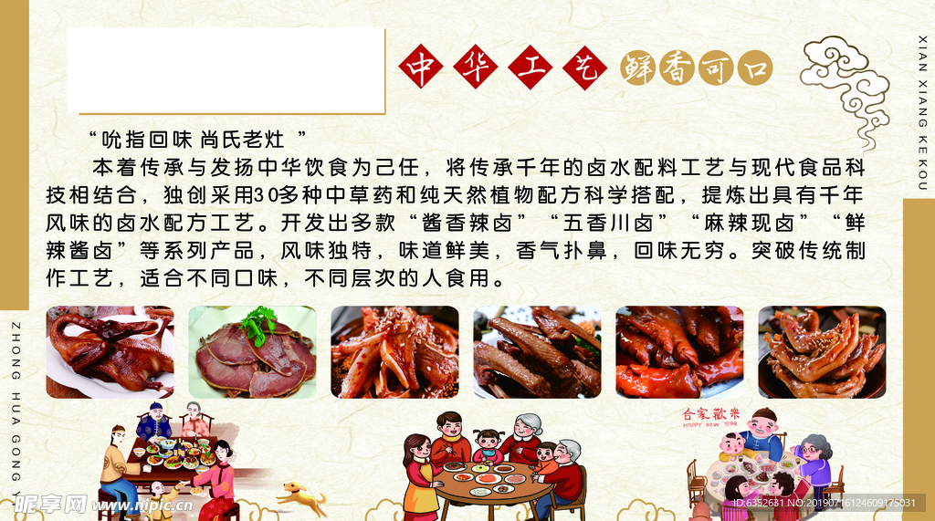 熟肉简介