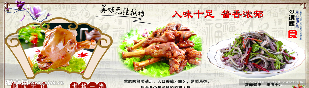 羊肉简介