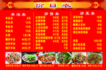 羊杂