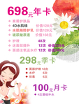 美容价目单