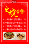 驴肉店灯片
