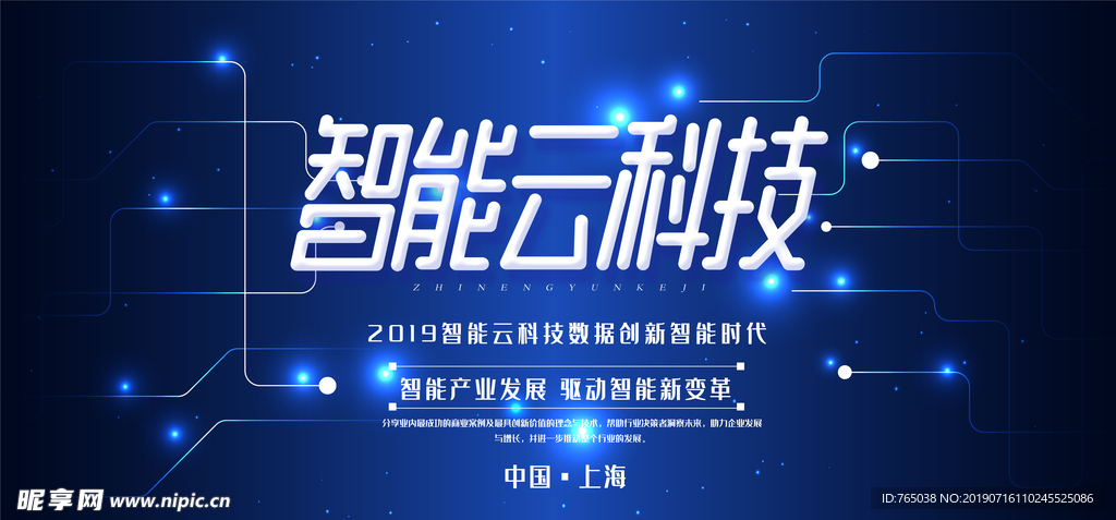 人工智能