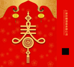 春节