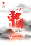 国庆节