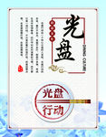 光盘