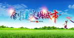 蓝天白云