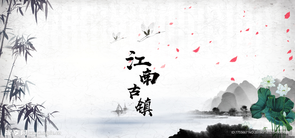 水墨